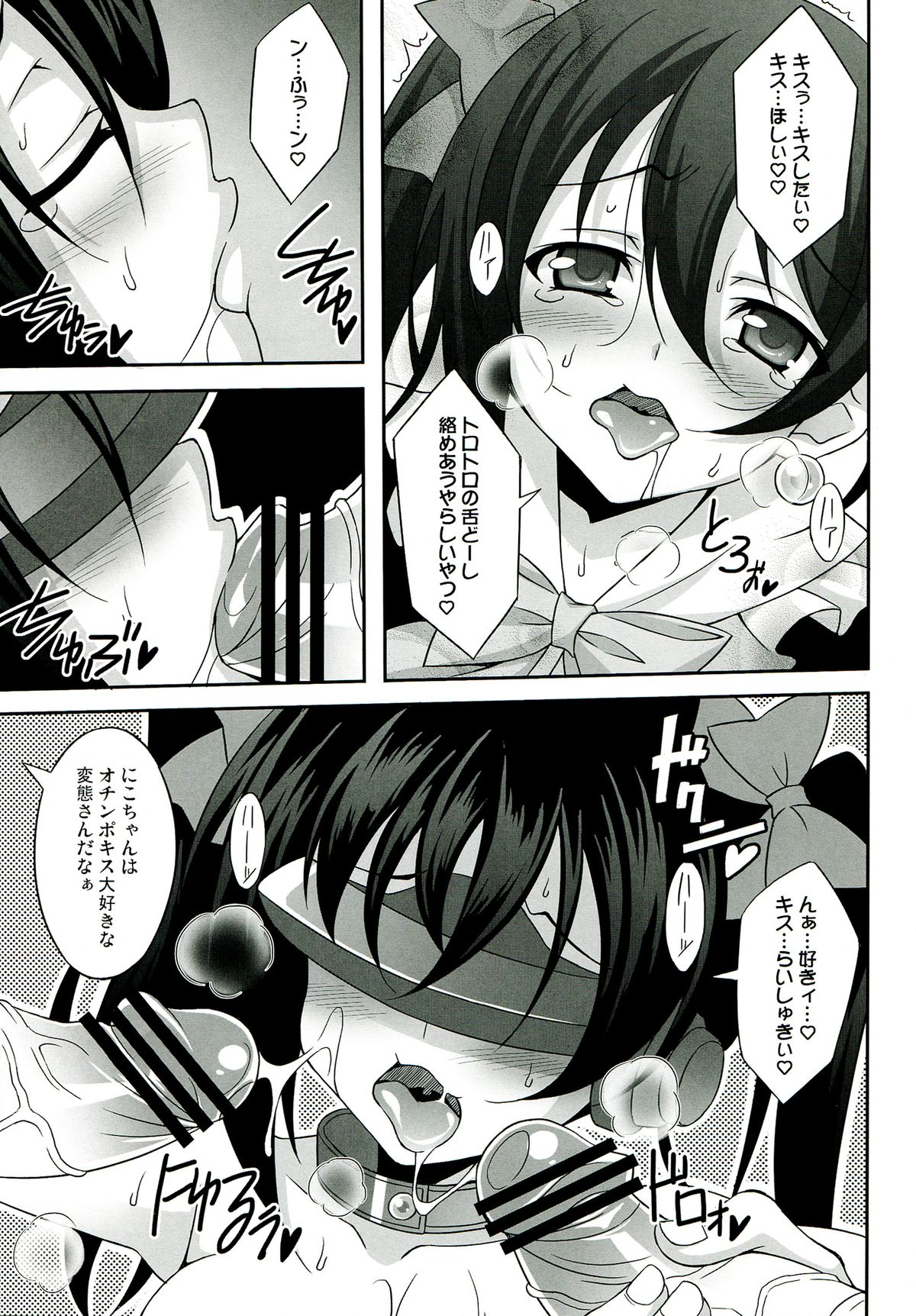 Nico-Live! page 11 full