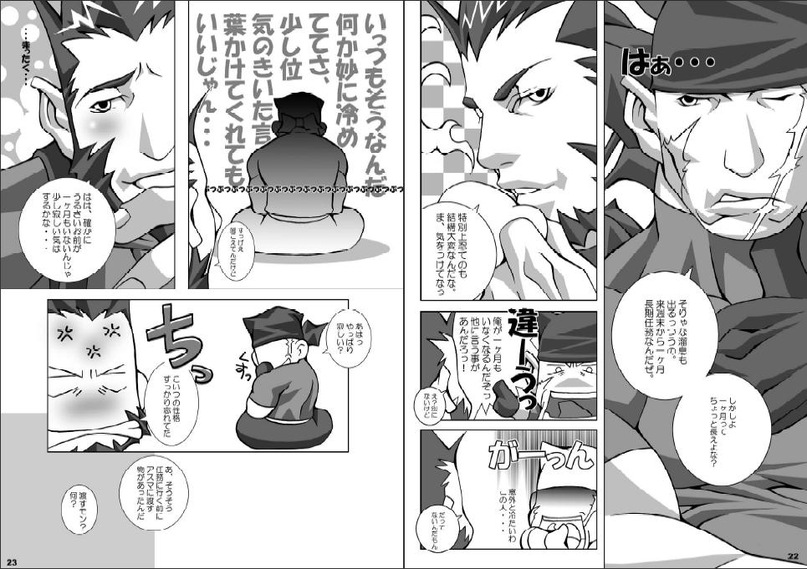 Shichitenbattou page 12 full