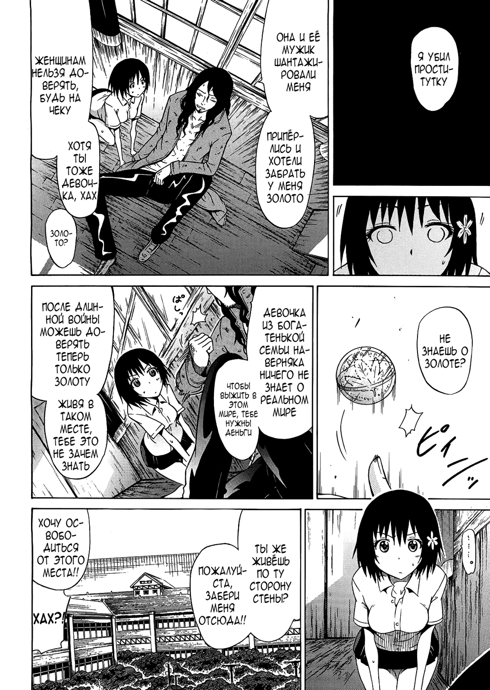 Bishoujo Club Ch. 5 page 11 full