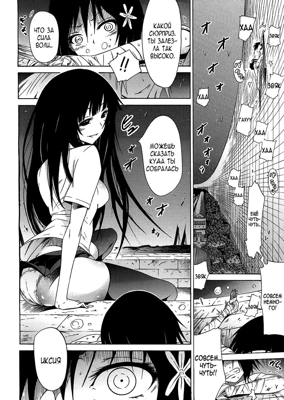 Bishoujo Club Ch. 5 page 3 full