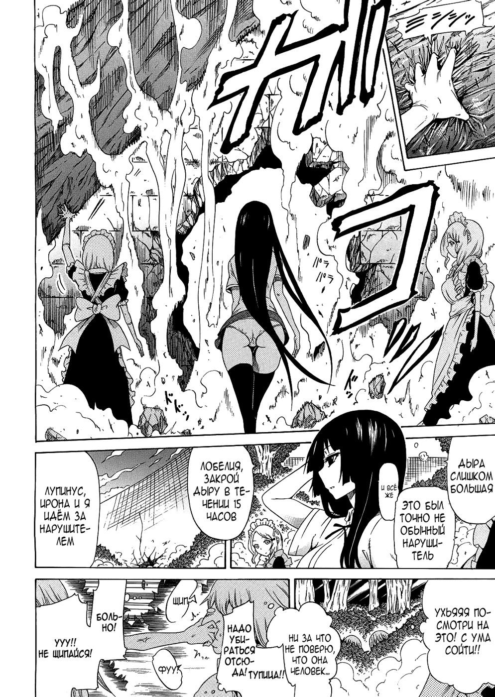 Bishoujo Club Ch. 5 page 9 full