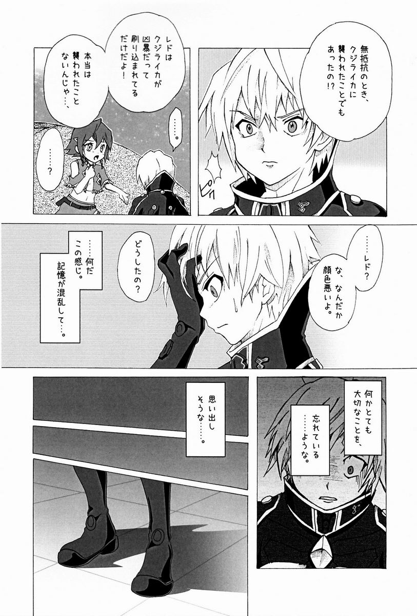 Trauma Maker page 3 full