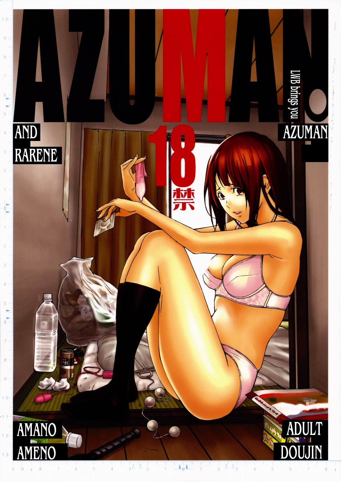Azuman page 1 full