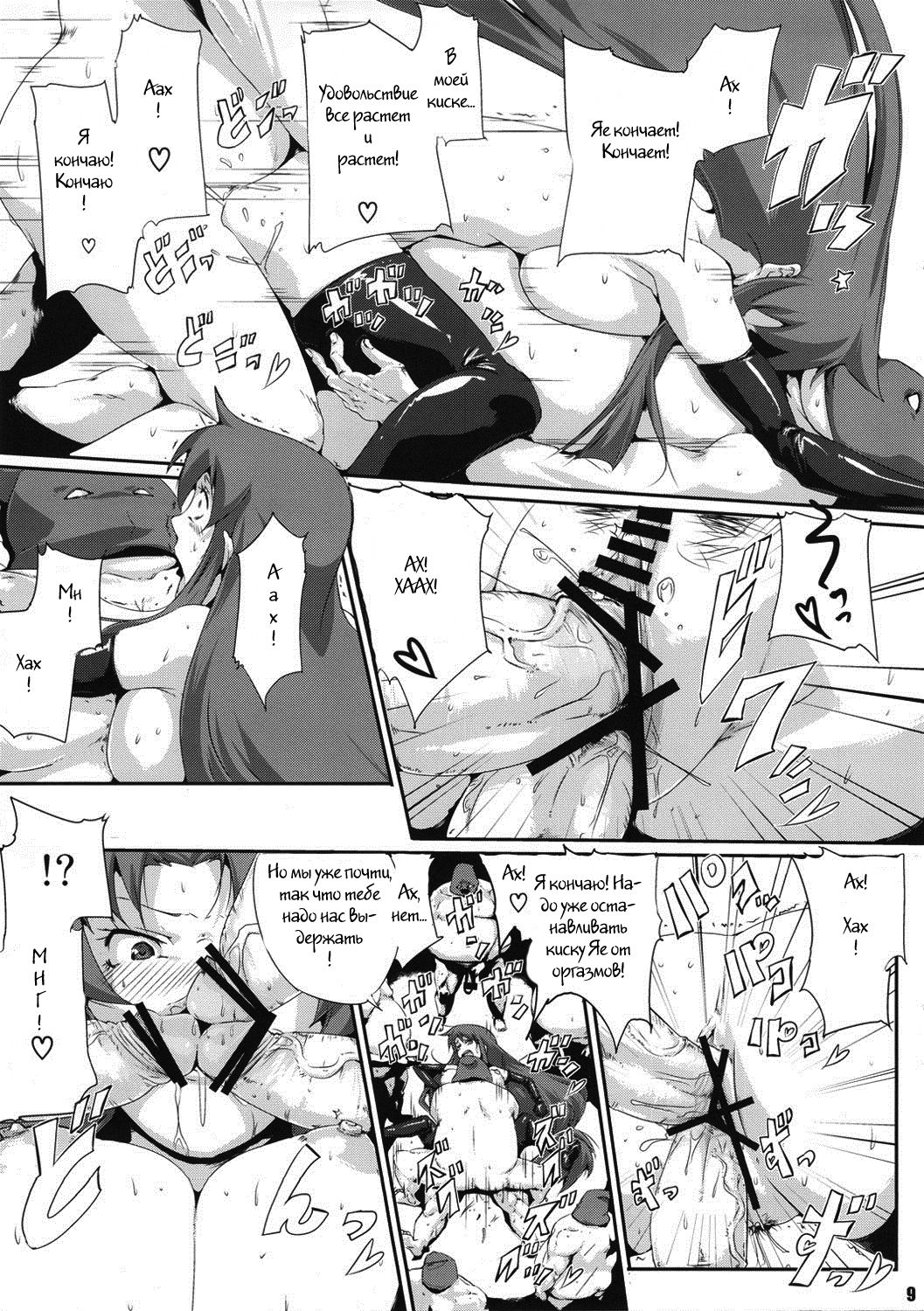 Ganbare Yae-chan Peropero Douchuu ~Watashi ga Plasma Oyaji ni Dohamari Shita Riyuu~ page 8 full
