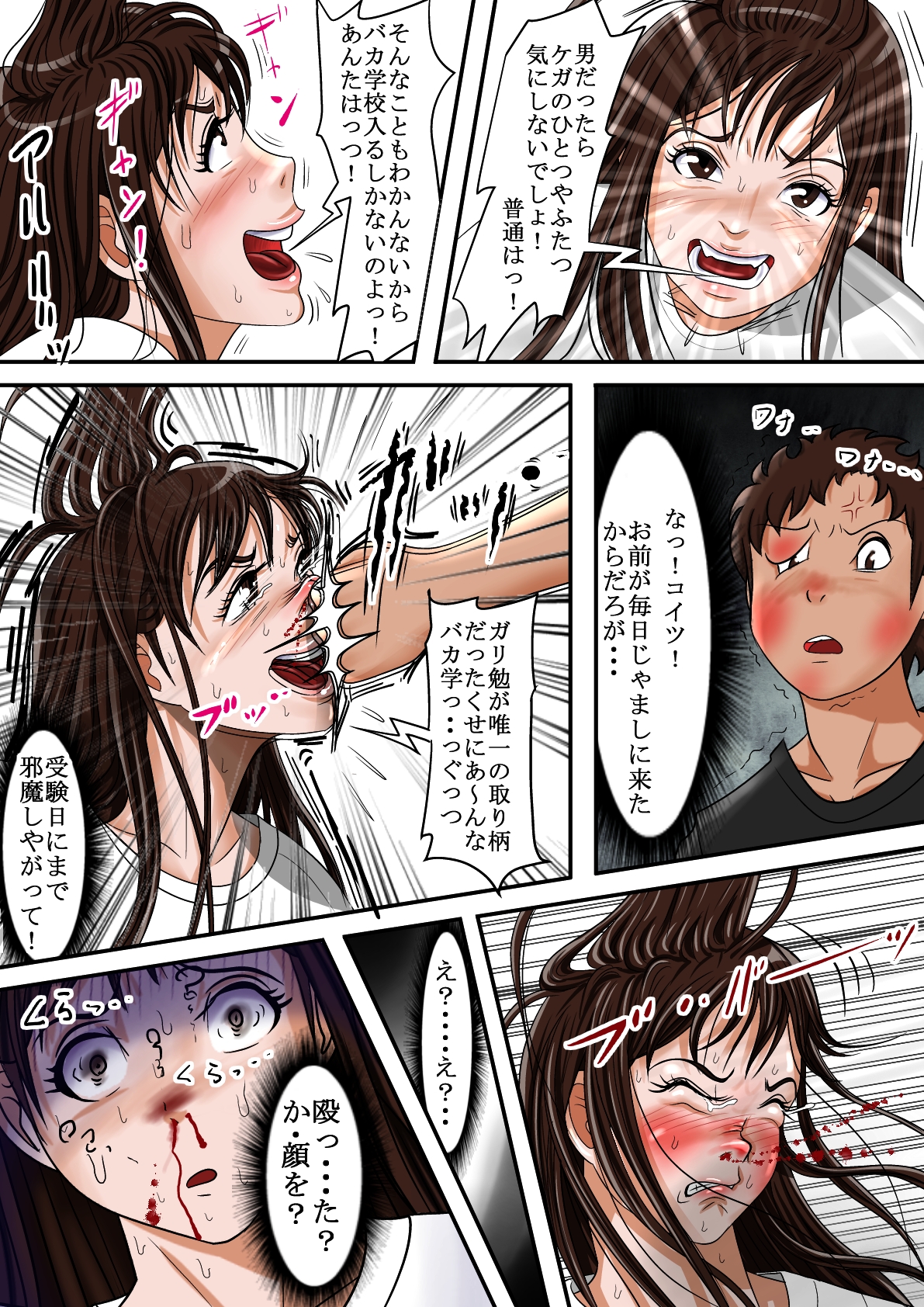 Usonneechan Jaku page 11 full
