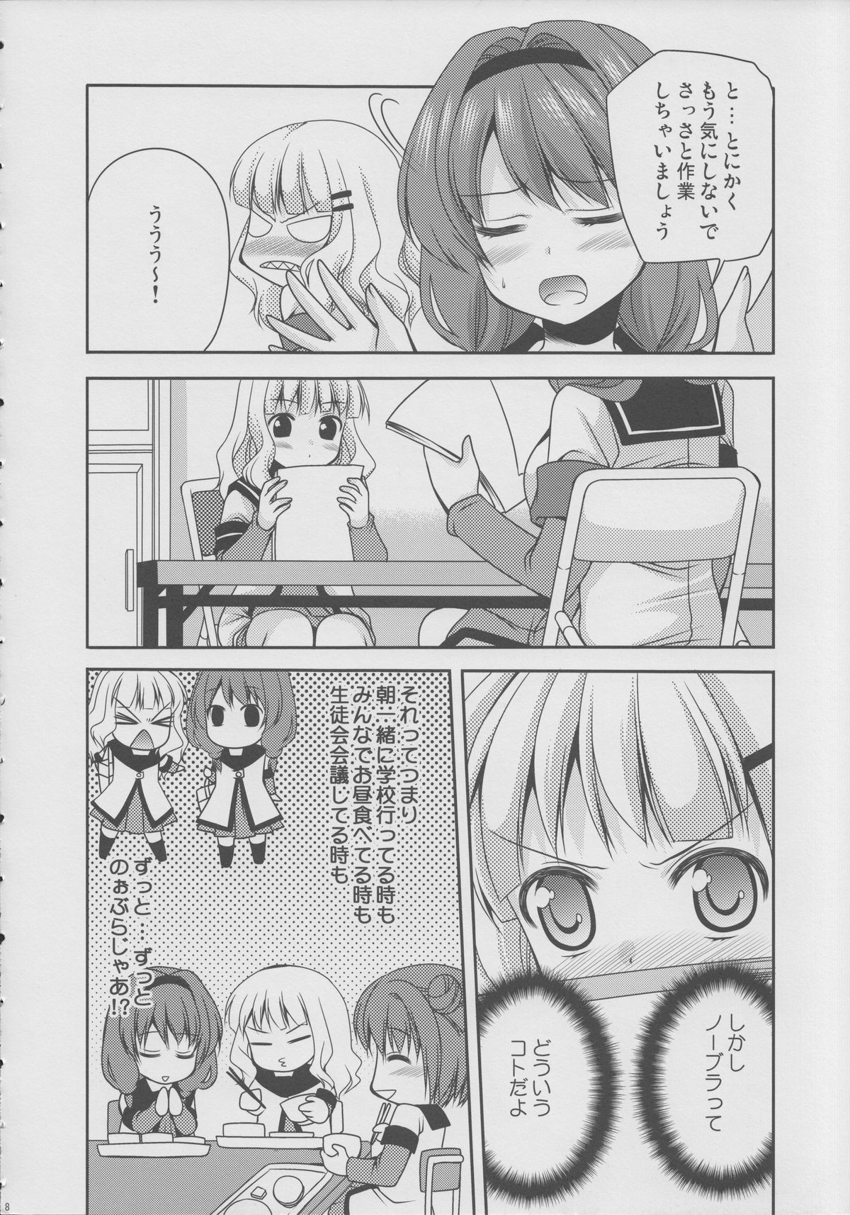 Love Miman page 7 full