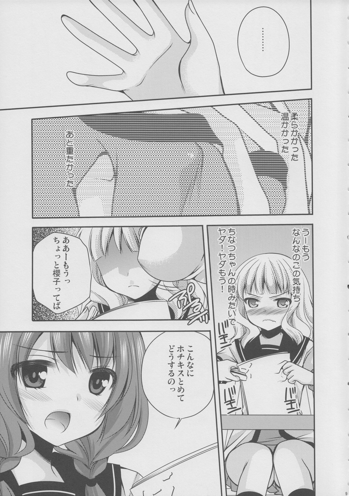 Love Miman page 8 full
