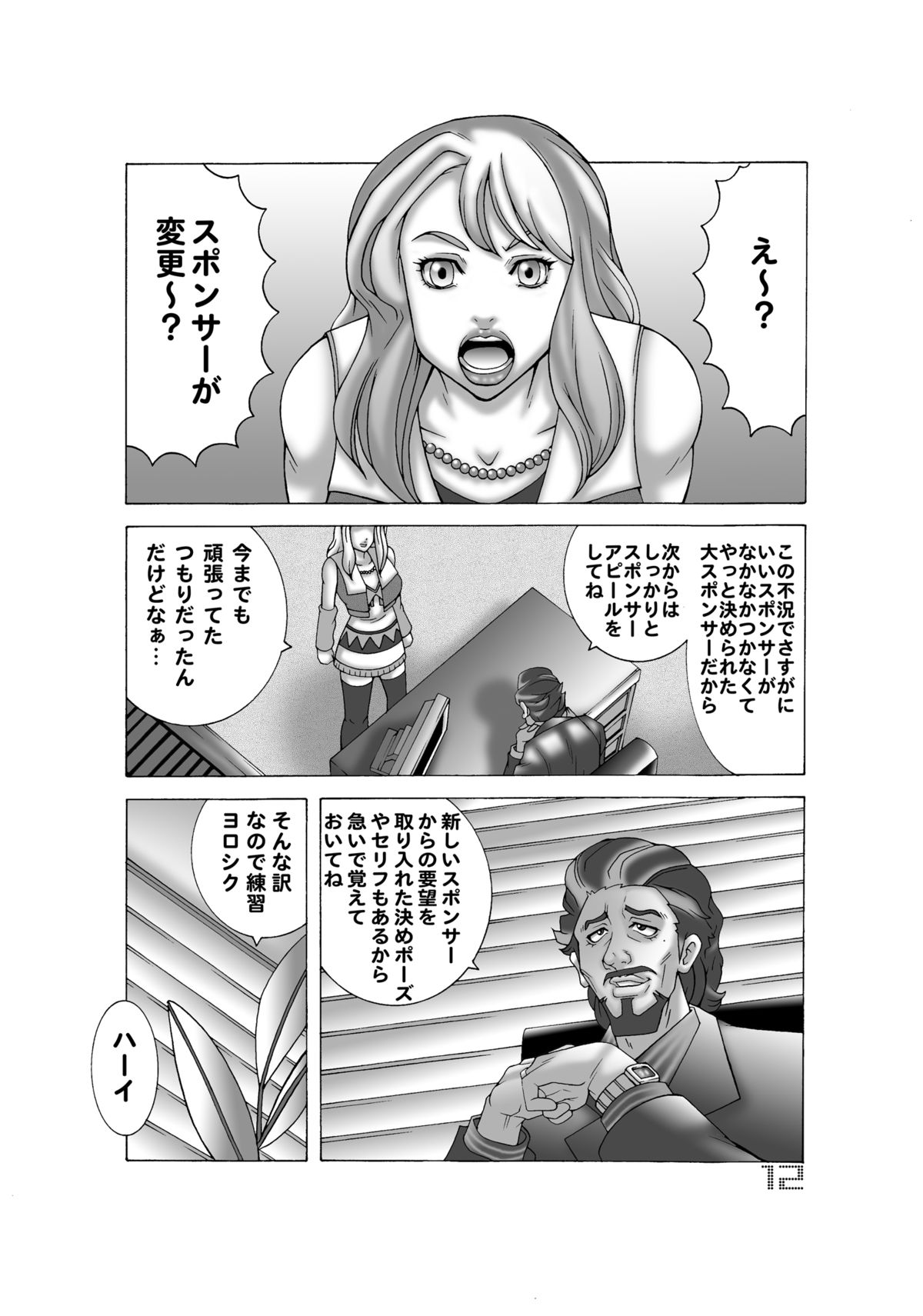 Tiger & Bunny Dynamite page 12 full