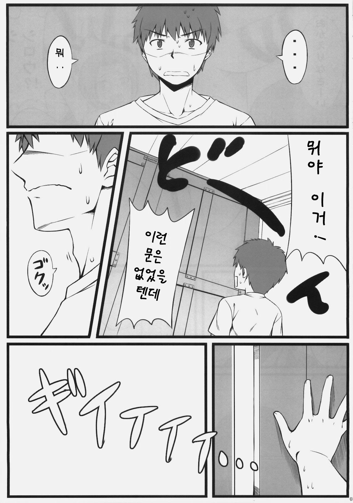 Sakura-san Egao ga Kowai desu. page 4 full