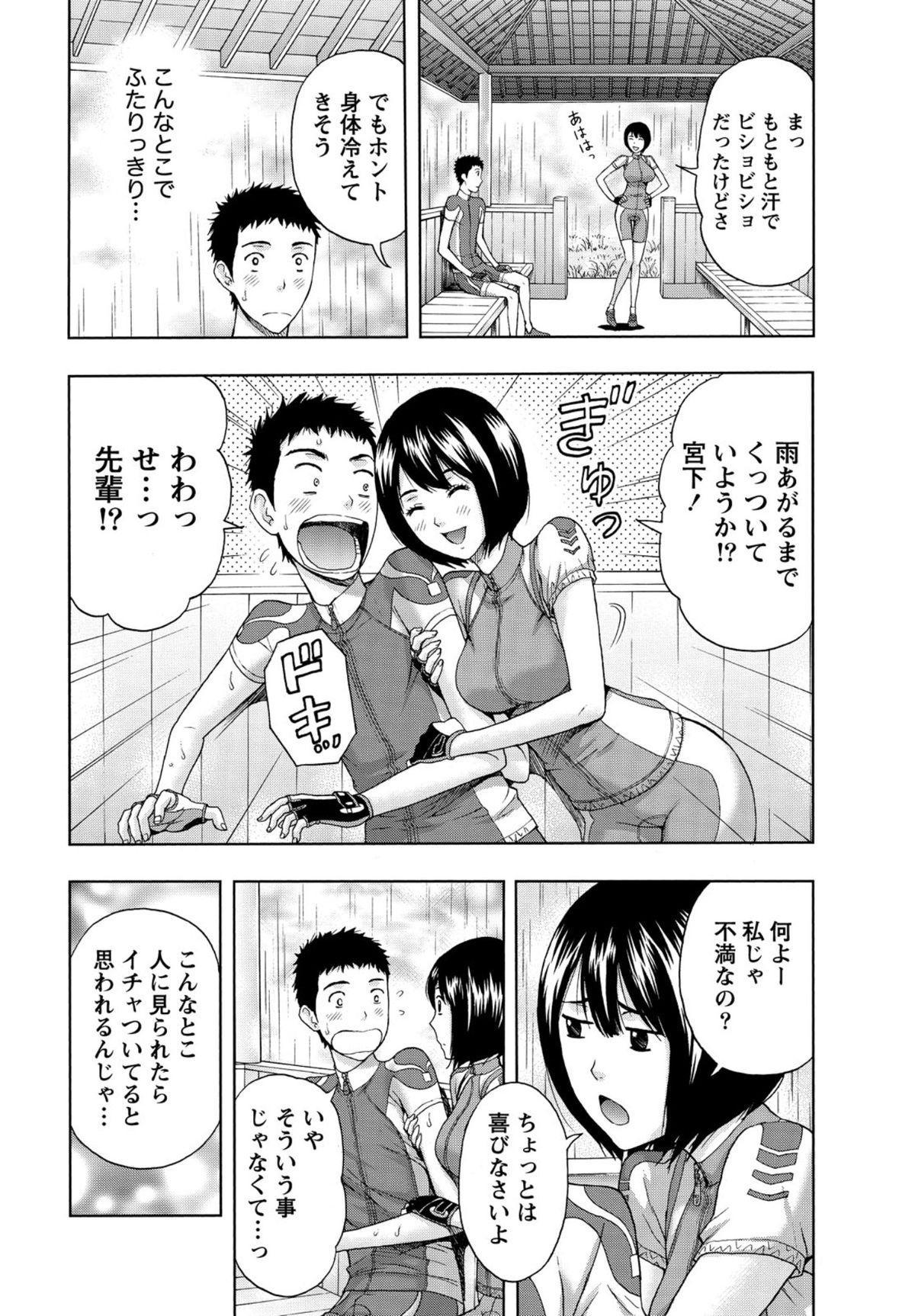 Shittori Lady to Amai Mitsu page 11 full