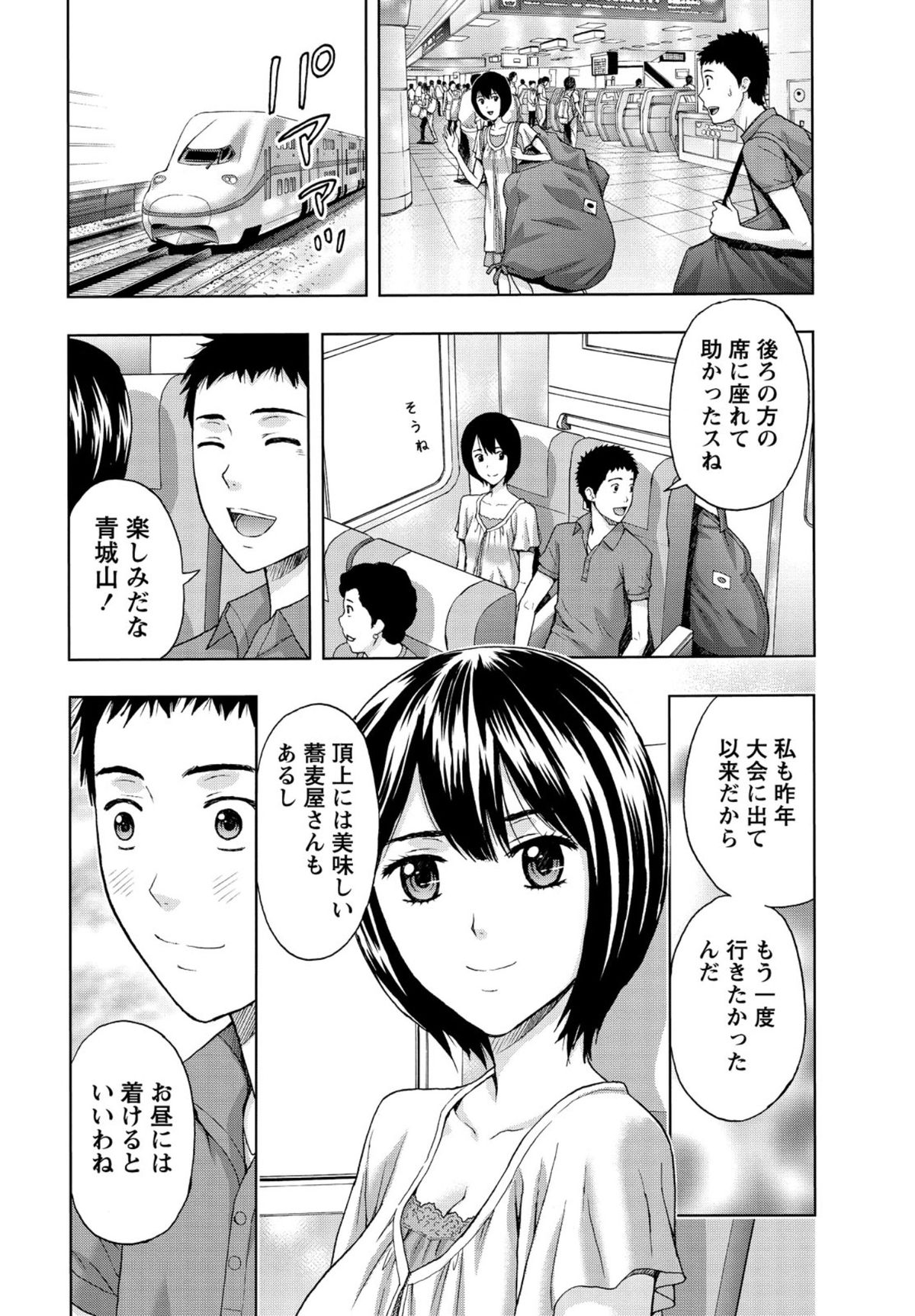 Shittori Lady to Amai Mitsu page 7 full