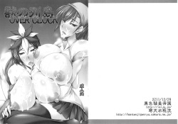 Juu no Rettou OVER CLOCK