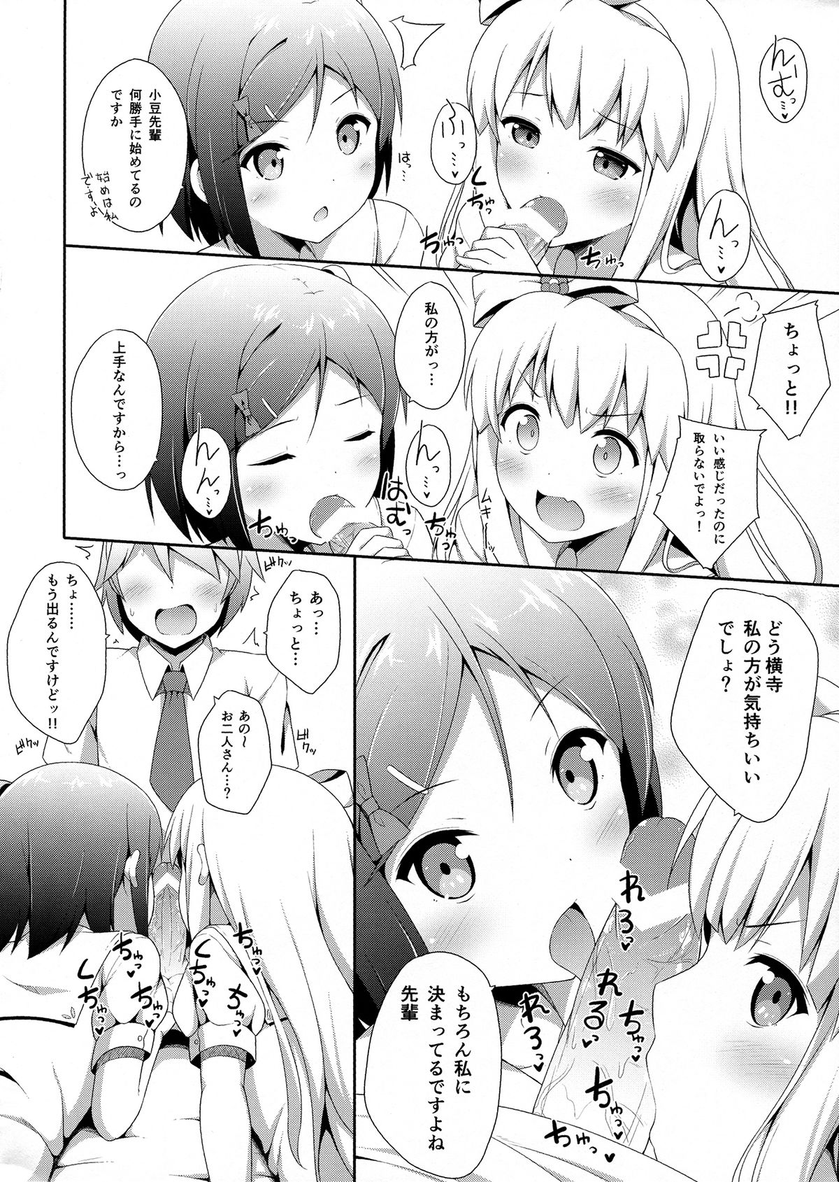 Hentai Ouji ni Manabu ××× no Kyoukun. 2.5 page 5 full