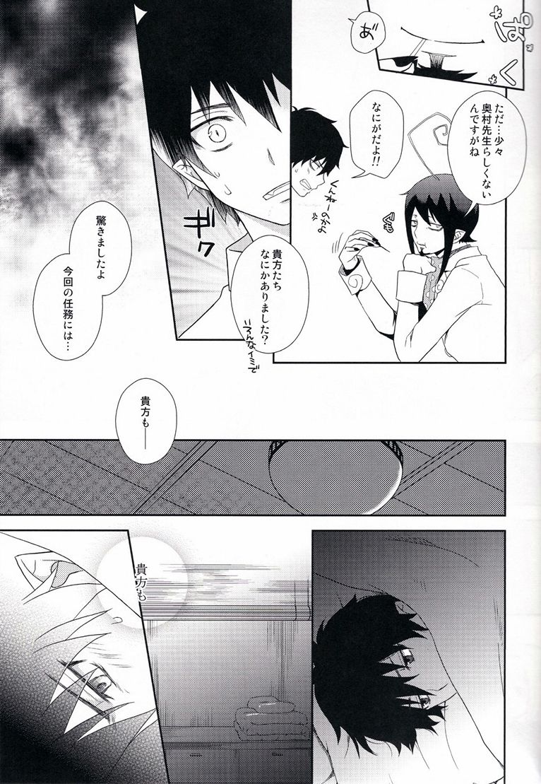 Lonely lonely Sweet home page 11 full