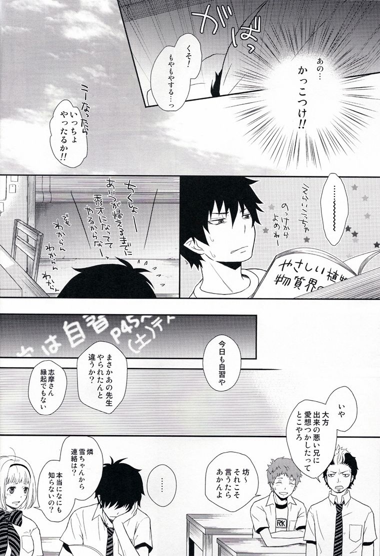 Lonely lonely Sweet home page 12 full