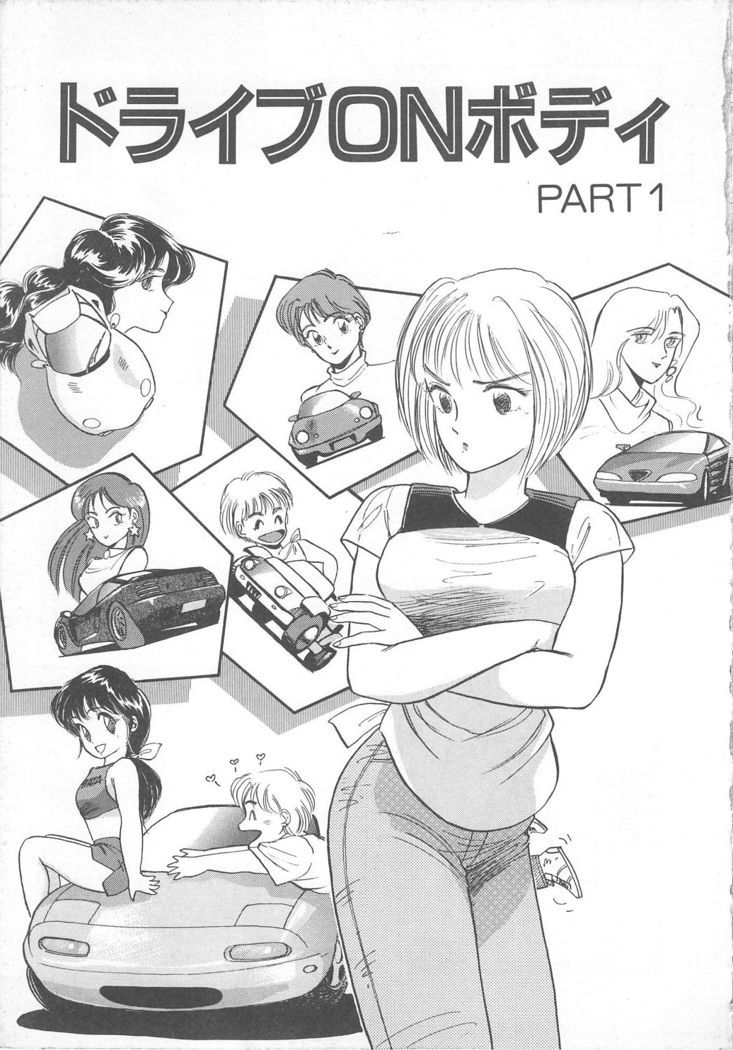 Tenshi no Romance page 5 full