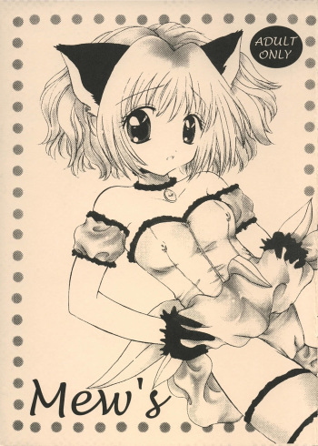 (CR31) [Saiya Gakuen (Saiya, Sayuki)] Mew's (various) cover