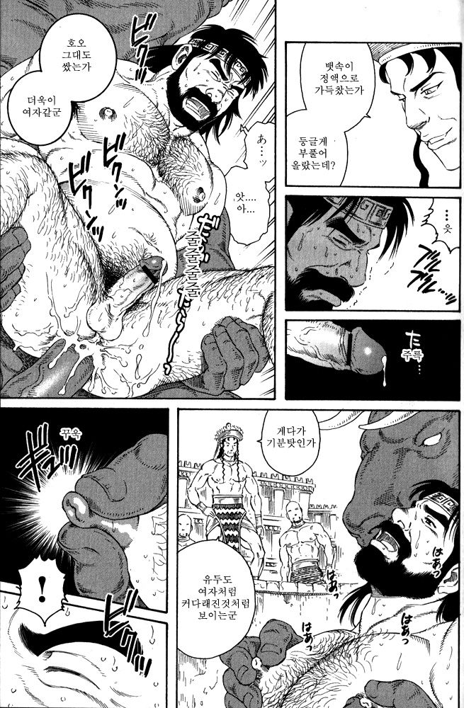 Creta no Meushi page 9 full