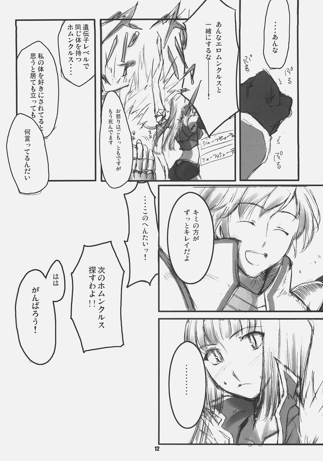 CHRONICLE page 11 full