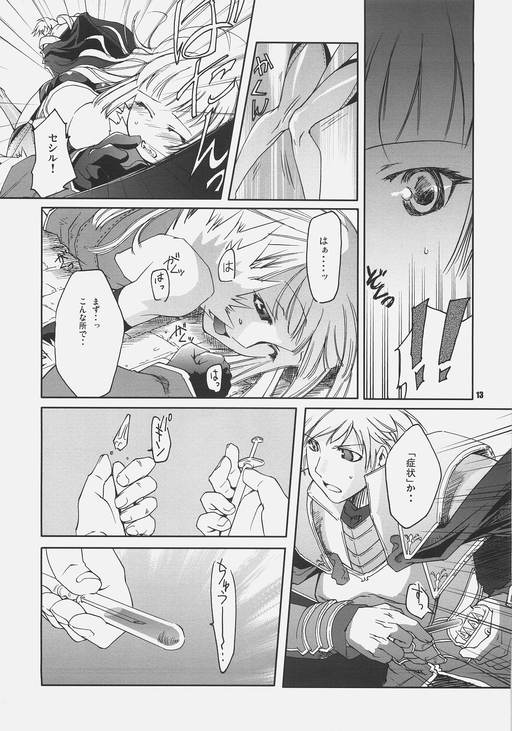 CHRONICLE page 12 full