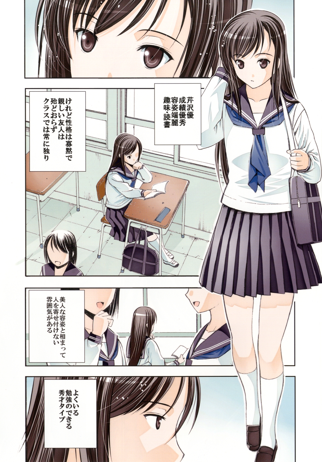 Un etudiant de la fille -color- page 11 full