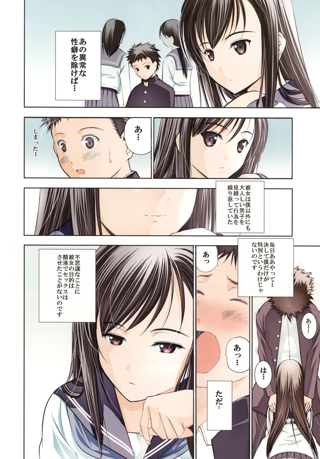 Un etudiant de la fille -color- page 12 full