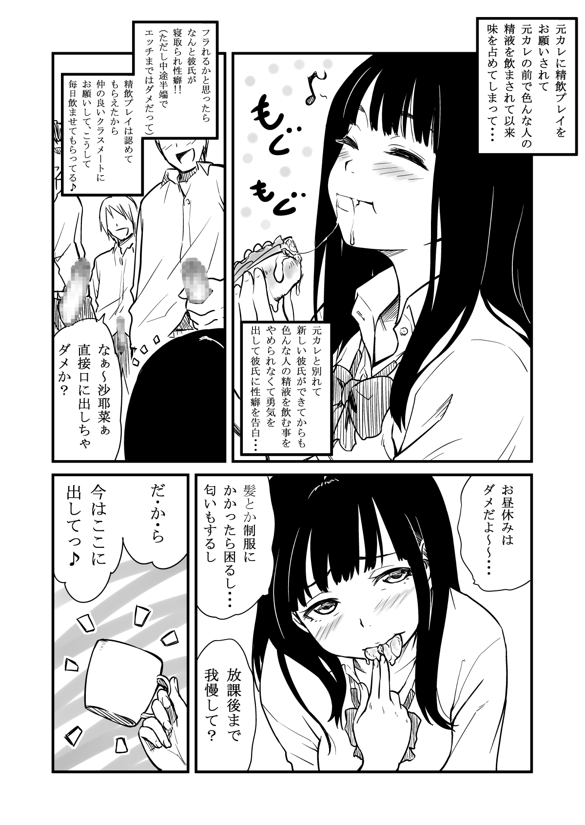 Nomitagari page 4 full