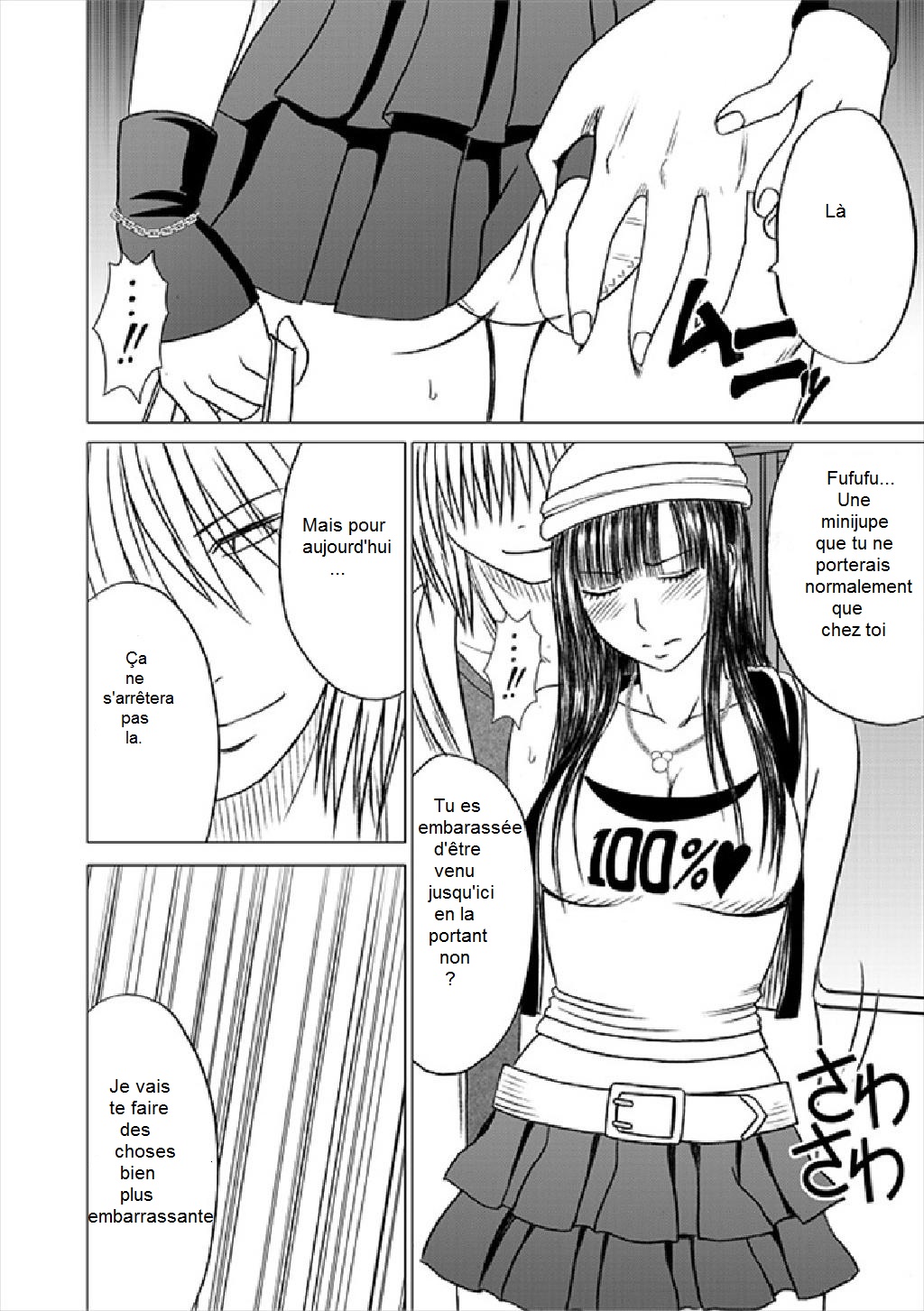 Virgin Train Soushuuhen ~First Volume~ Ch.1-3 page 11 full