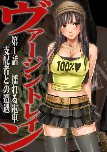 [Crimson (Carmine)] Virgin Train Soushuuhen ~First Volume~ Ch.1-3 [French] cover