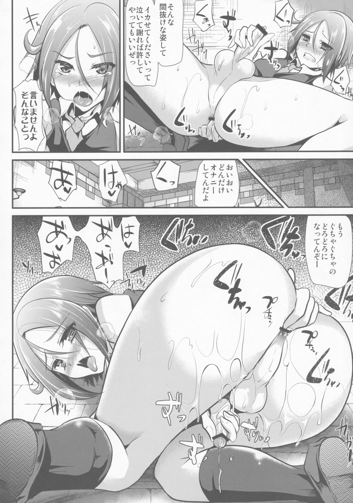 Pride Ijiri page 11 full