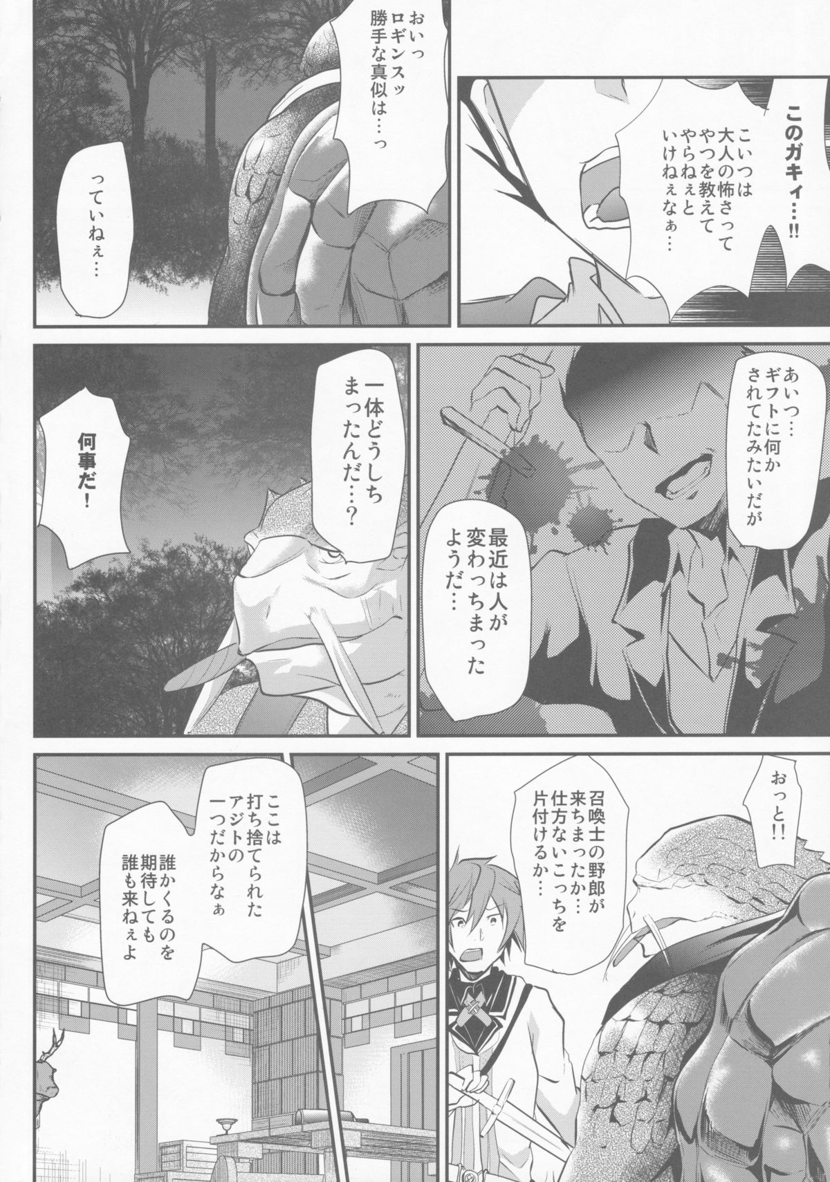 Pride Ijiri page 5 full