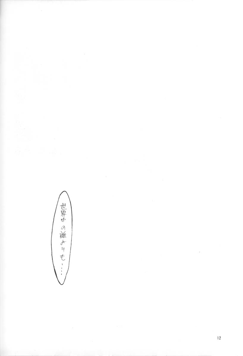Momoiro Dennou Yuugi page 11 full