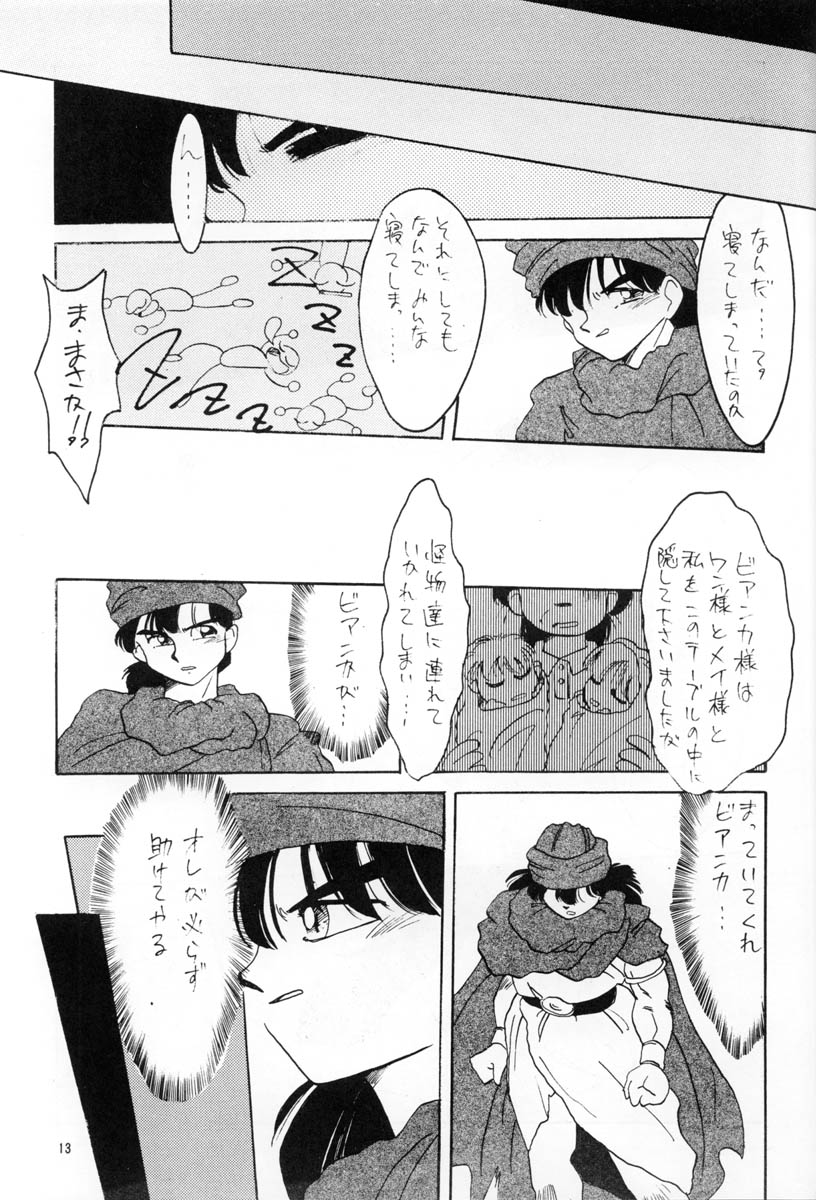 Momoiro Dennou Yuugi page 12 full
