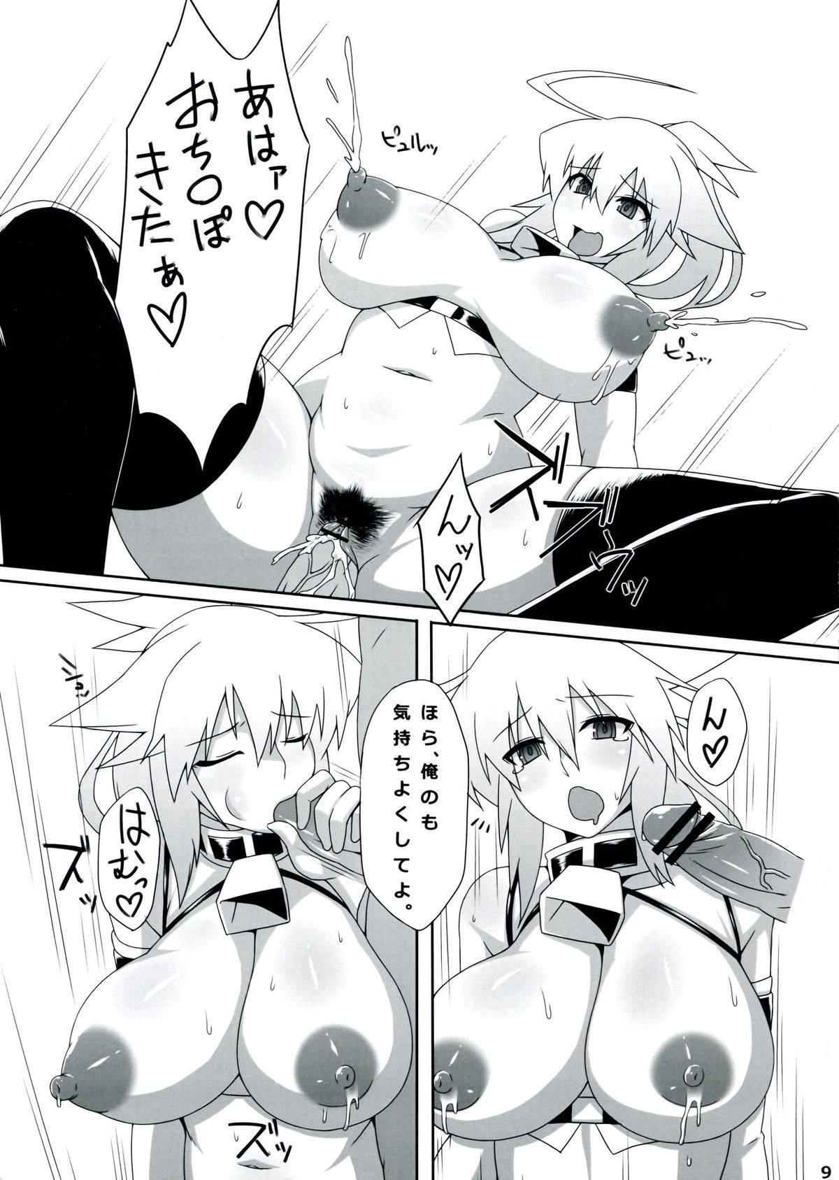 AL:z page 9 full