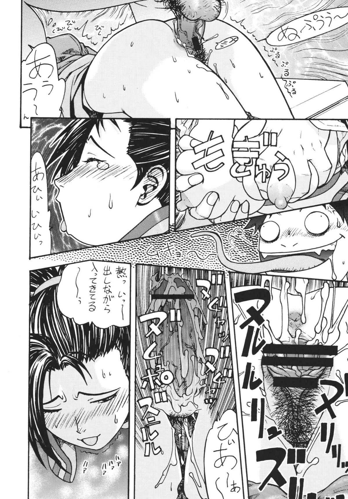 Fighters Yotta Comics Round 9 Yotta page 11 full