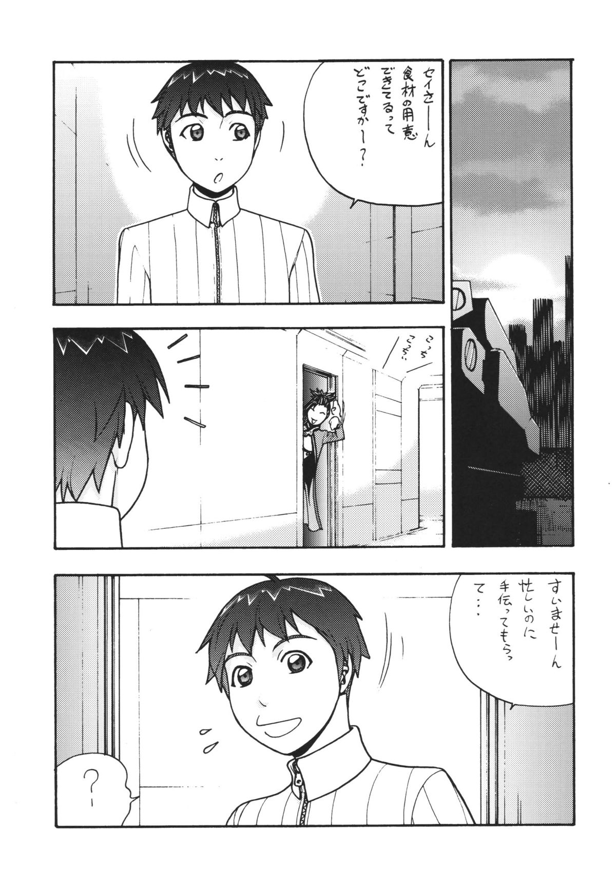Fighters Yotta Comics Round 9 Yotta page 5 full