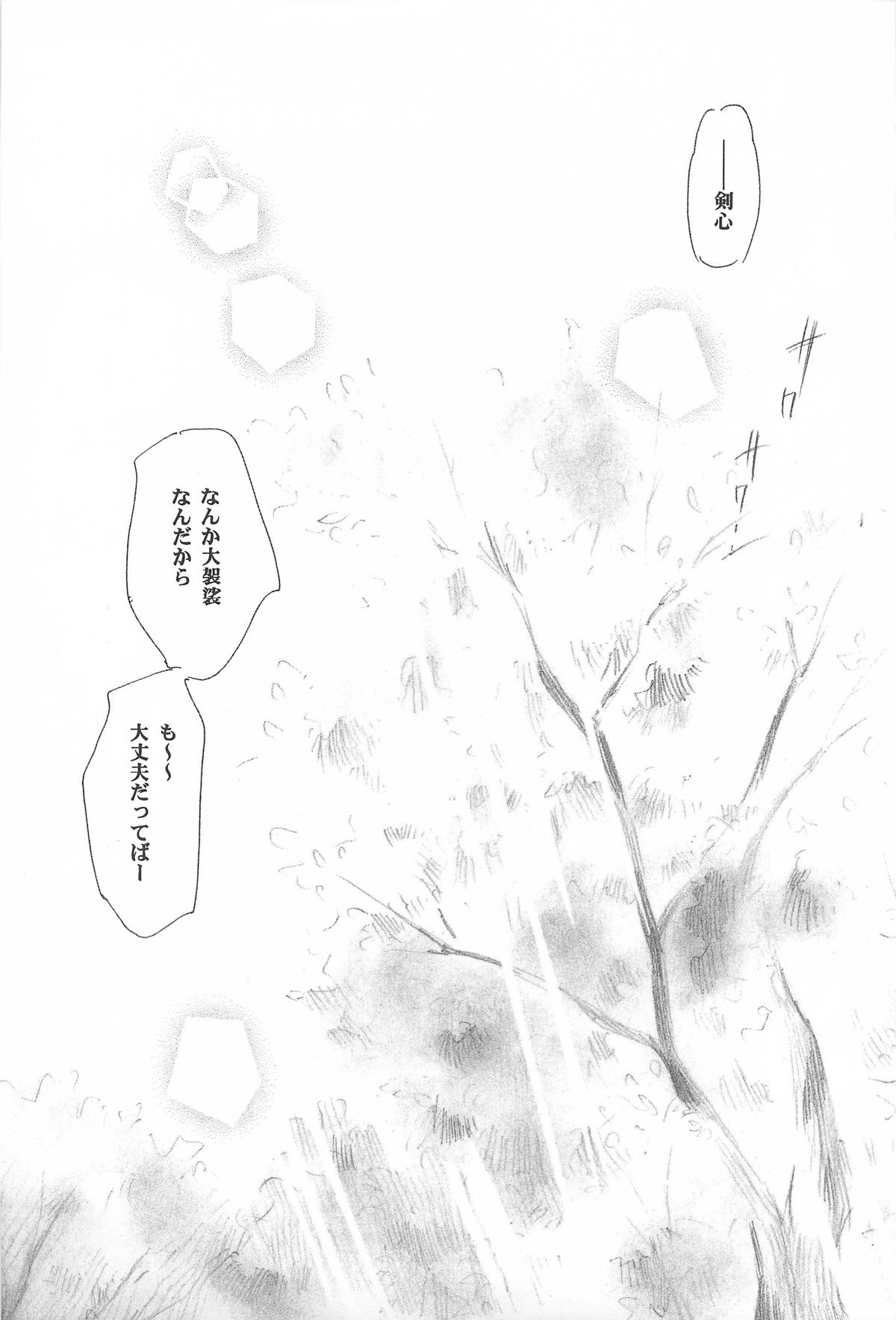 TABOO IV page 11 full