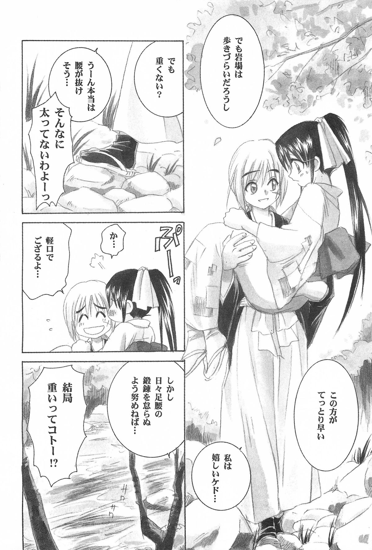 TABOO IV page 12 full