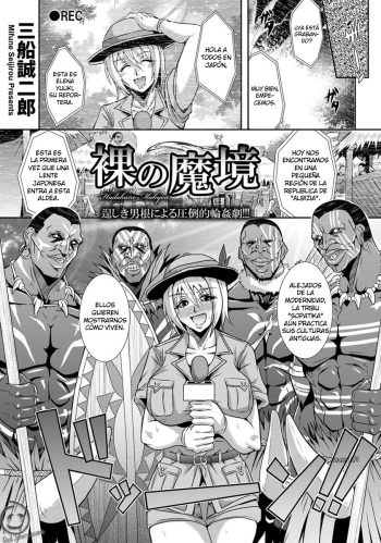 [Mifune Seijirou] -Hadaka no Makyou- (COMIC ANGEL Club 2014-01) [Spanish] [Red John's scans] cover
