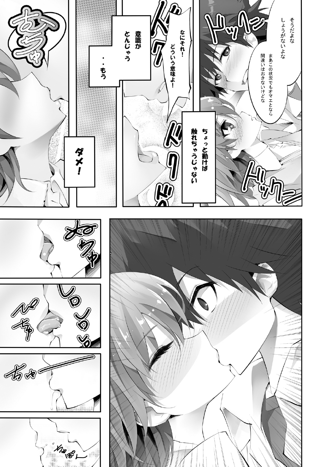 Rail Kan page 6 full