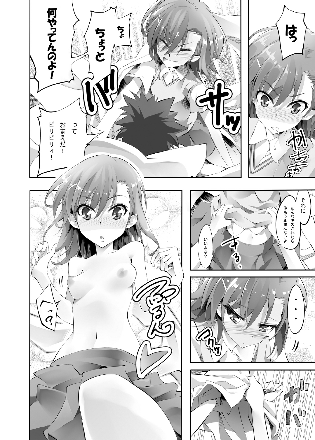 Rail Kan page 7 full