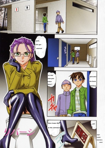 [Mokkouyou Bond] Reversi (Onee-sama wa Shota Shikou) [English] cover