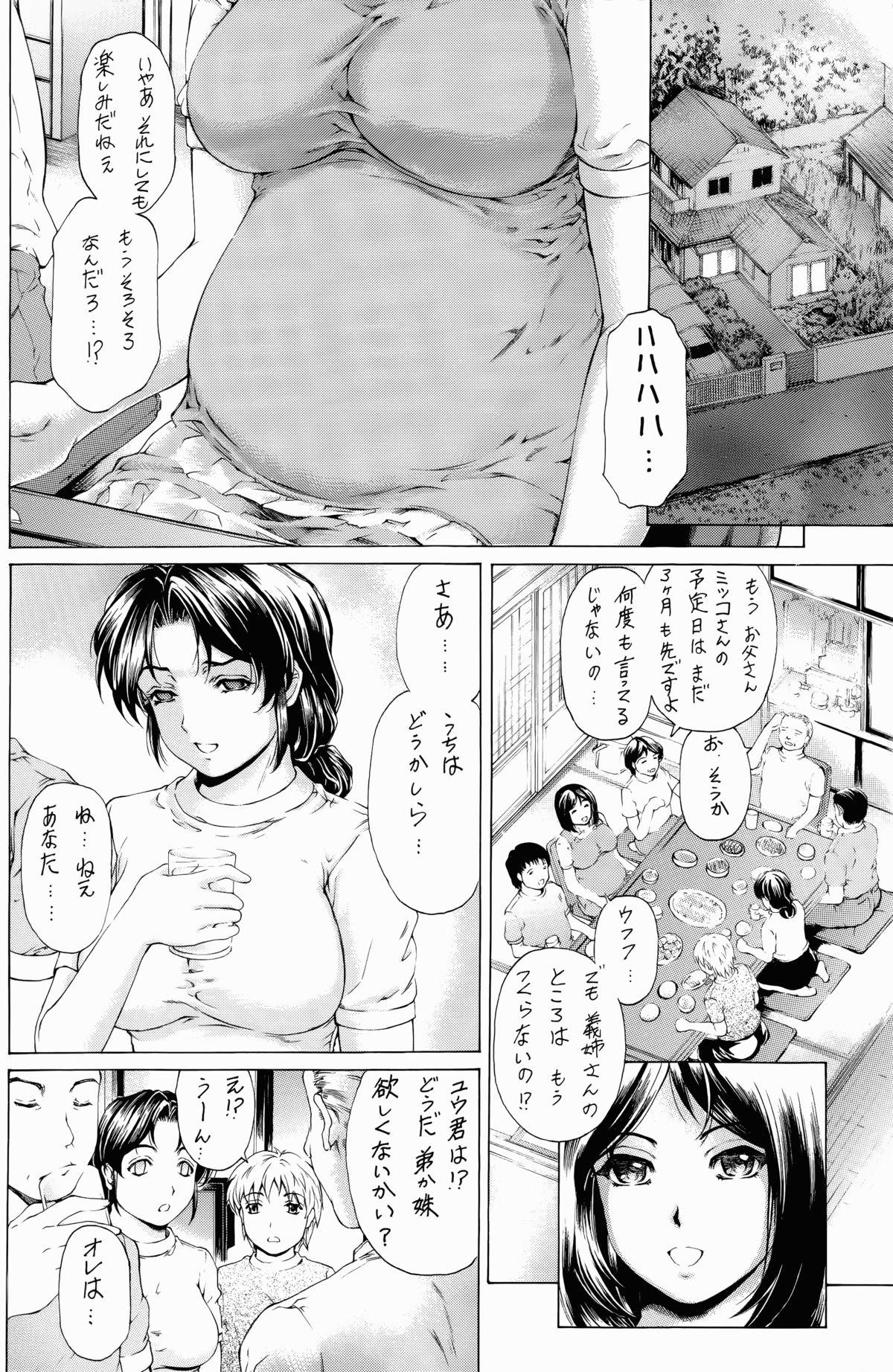 9-Ji Kara 5-ji Made no Koibito Dai Go wa Kanzenban - NINE to FIVE LOVER page 3 full