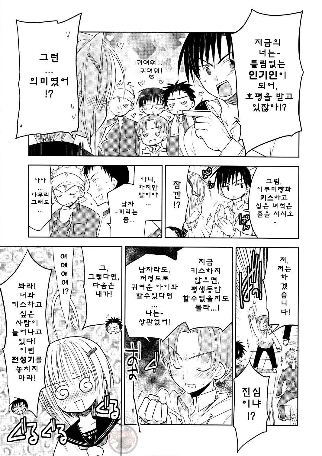 atonomathuri page 9 full