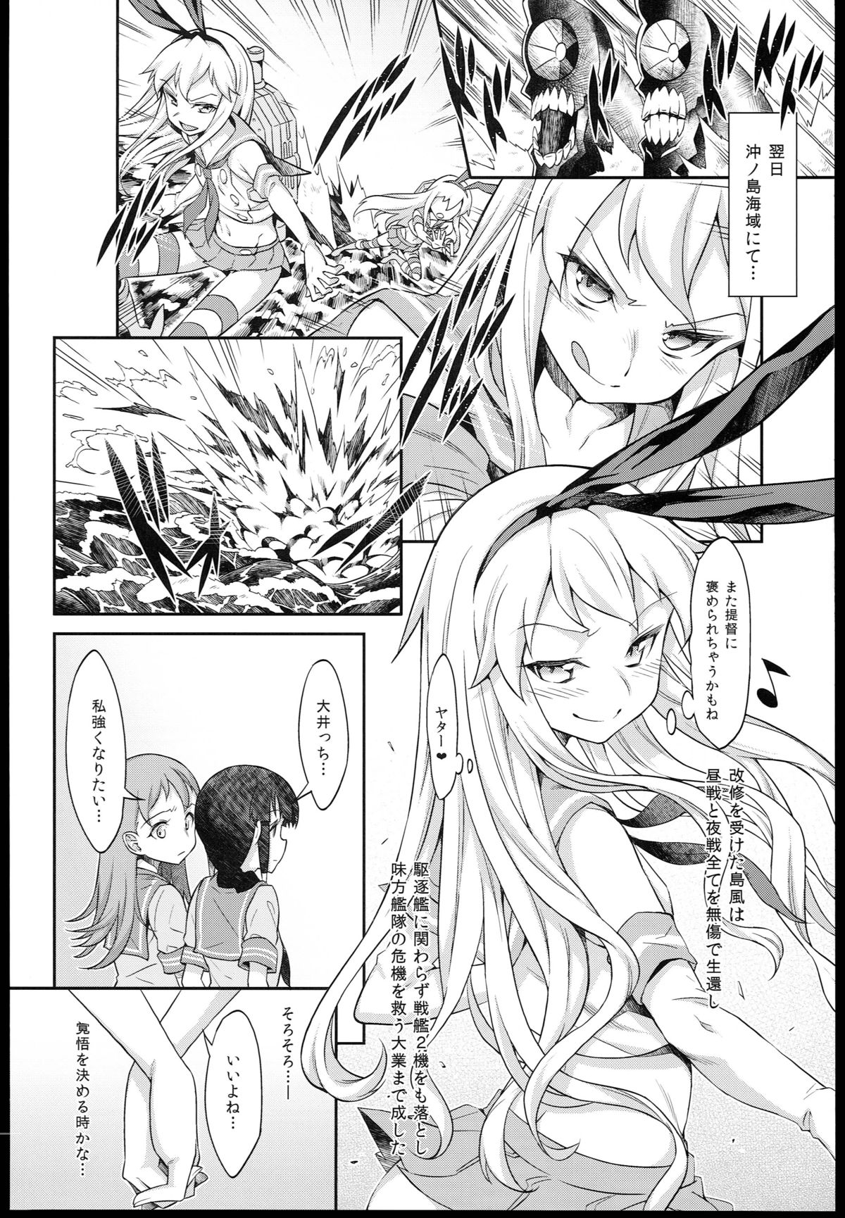 heartful Yasen Kaisyuu page 10 full