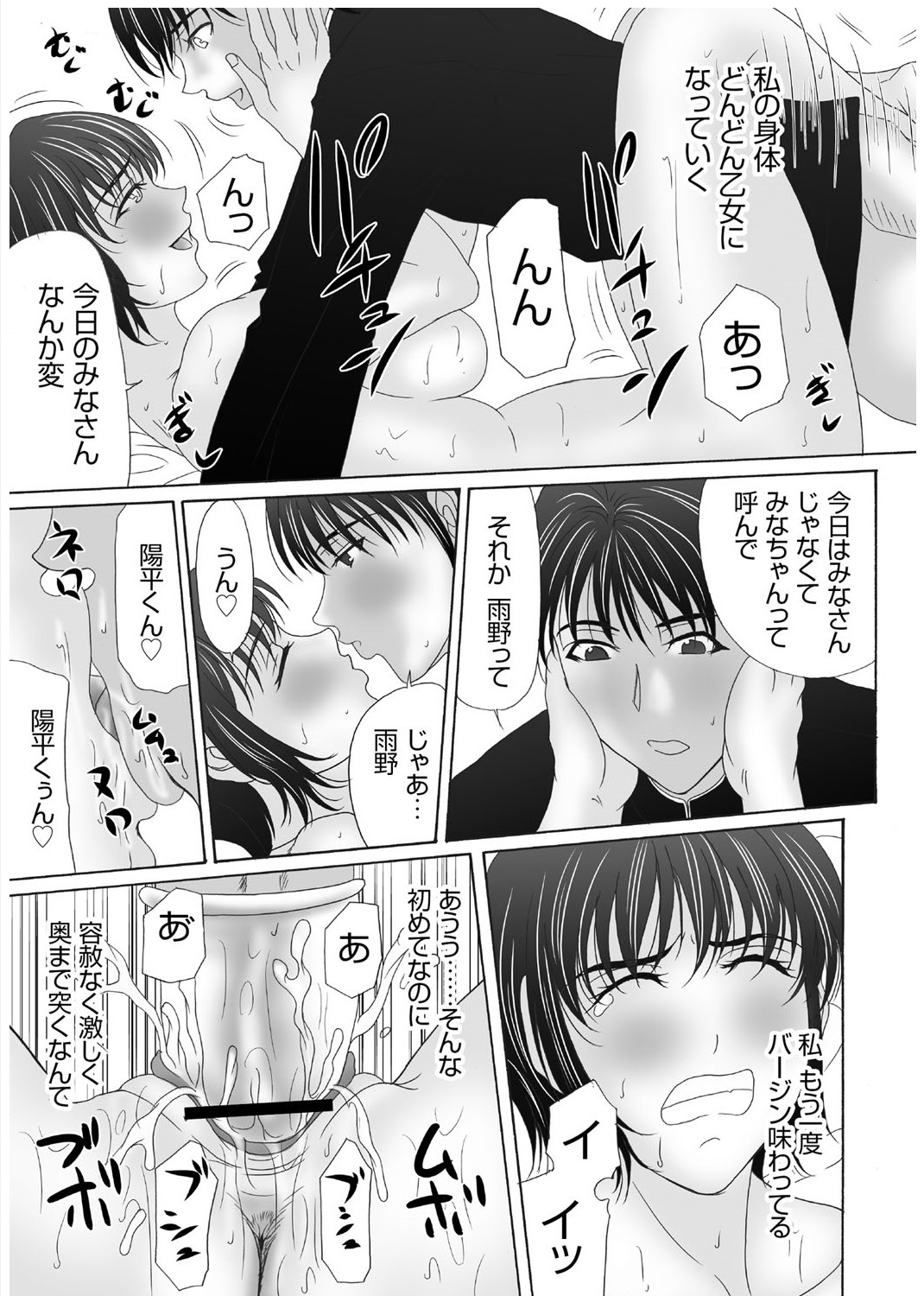 Haha ga Hakui o Nugu toki 3 page 10 full