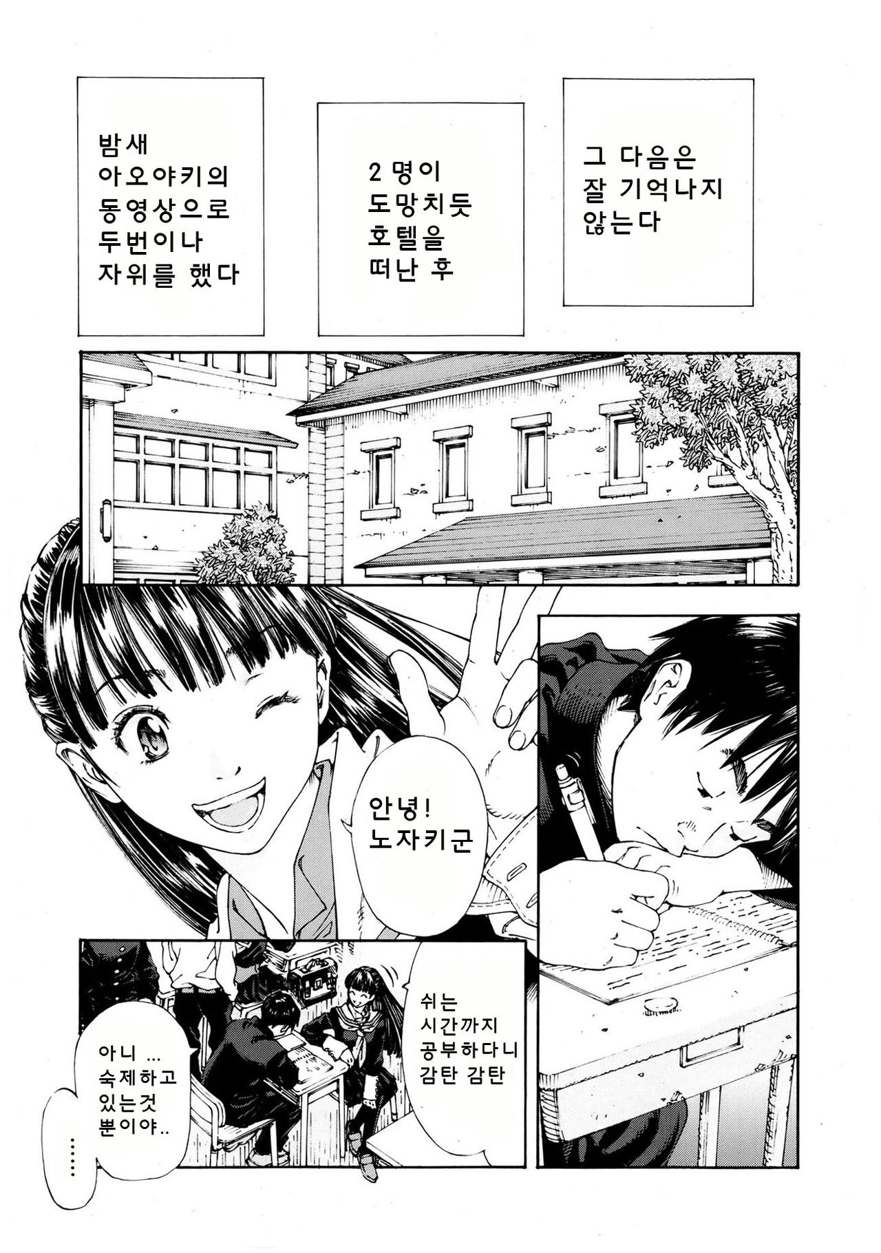 Level C Minus page 5 full