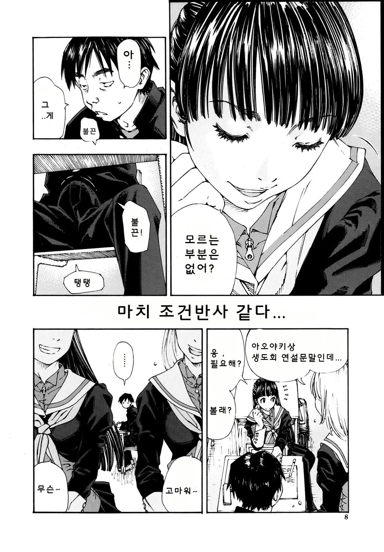 Level C Minus page 6 full