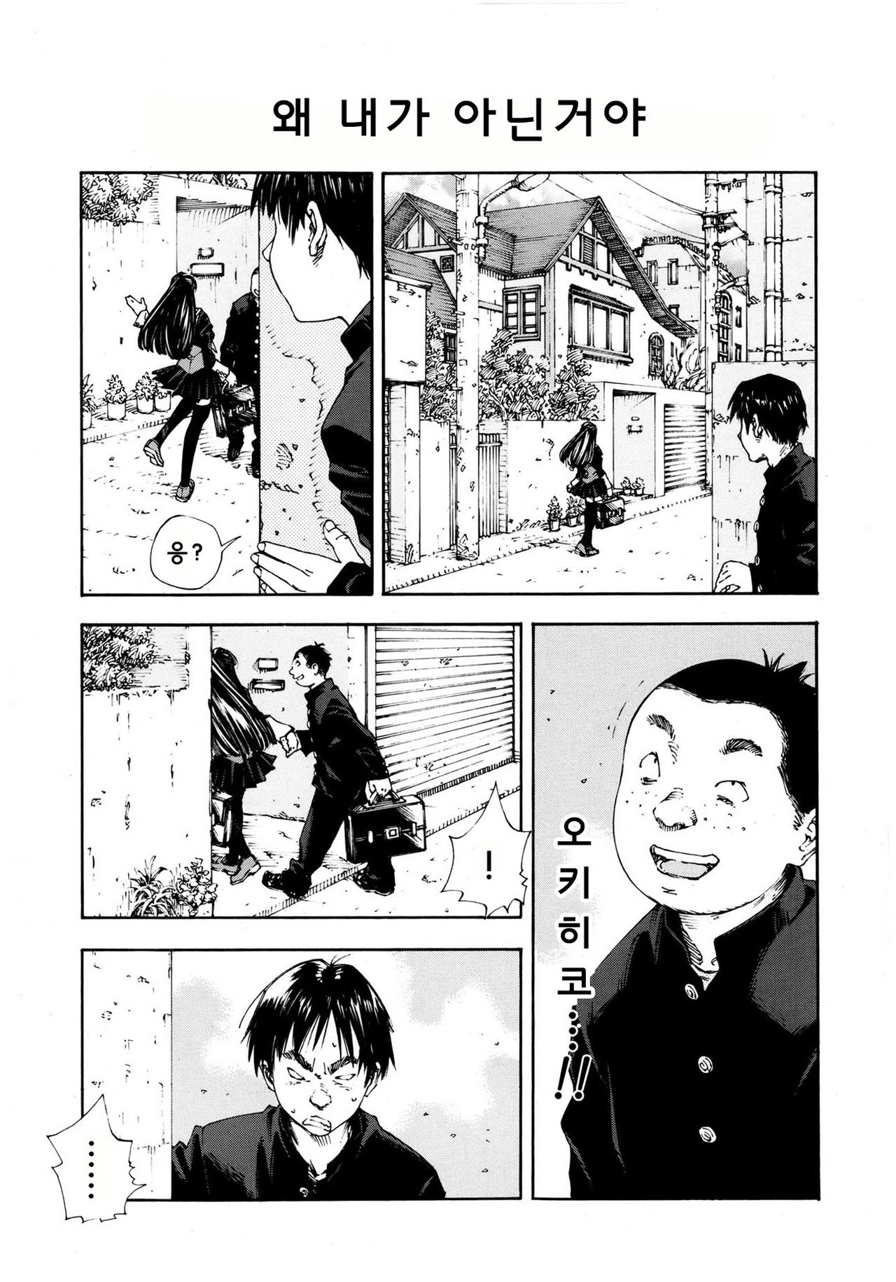 Level C Minus page 9 full