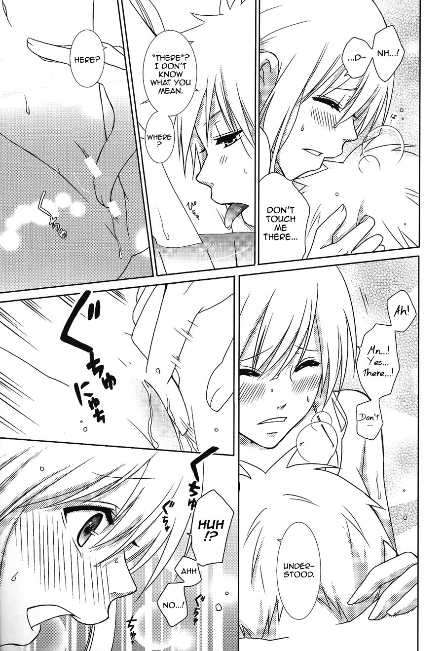 Abend no Tameiki page 12 full